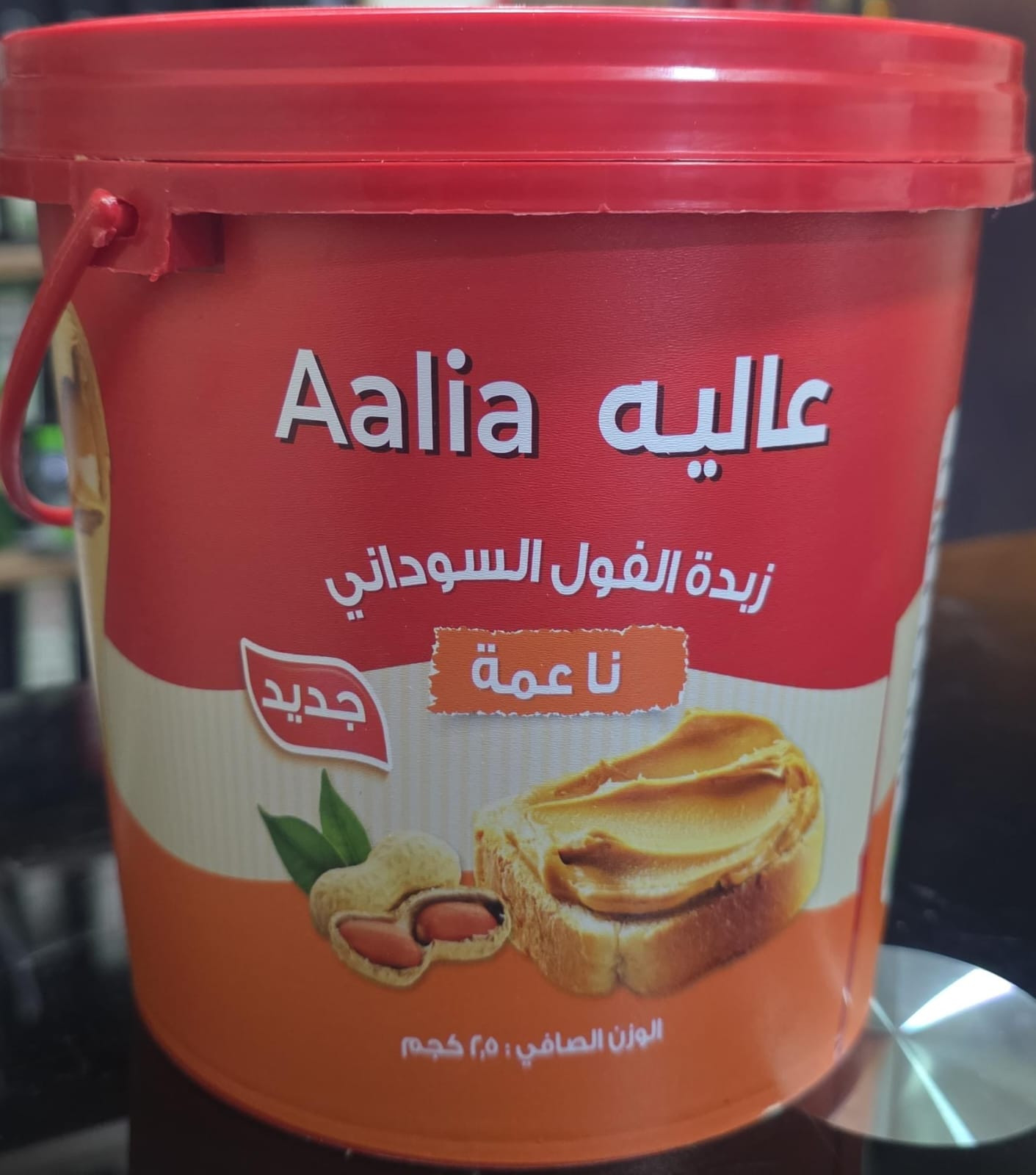 عالية-زبدة-الفول-السوداني-ناعمة-25-كجم--حبه